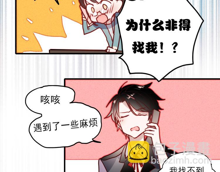 第39话 你来当我女朋友吧-第36话