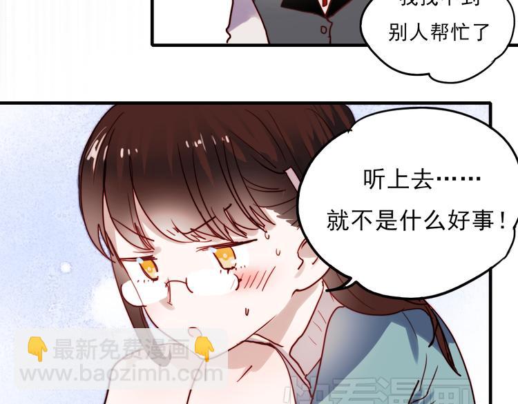 第39话 你来当我女朋友吧-第36话