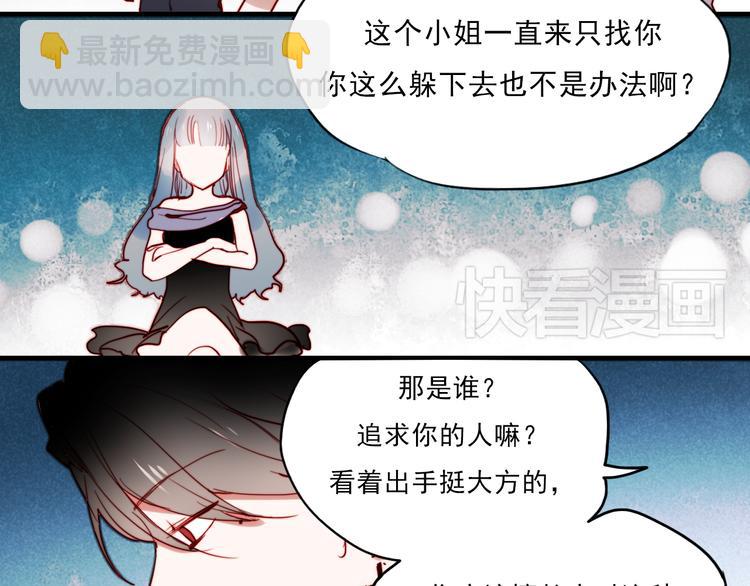 第39话 你来当我女朋友吧-第36话