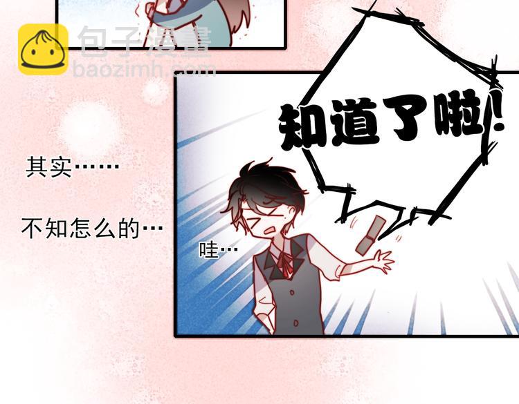 第39话 你来当我女朋友吧-第36话