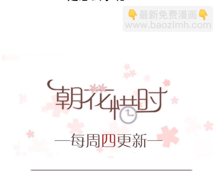 第39话 你来当我女朋友吧-第36话