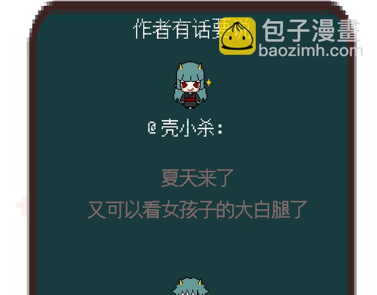 第39话 你来当我女朋友吧-第36话