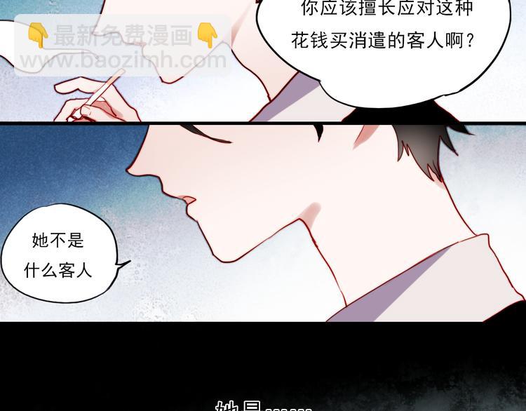 第39话 你来当我女朋友吧-第36话