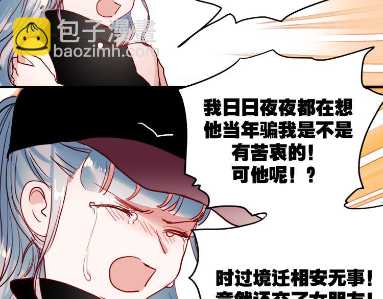 第41话 前女友找上门！？(1/2)-第38话