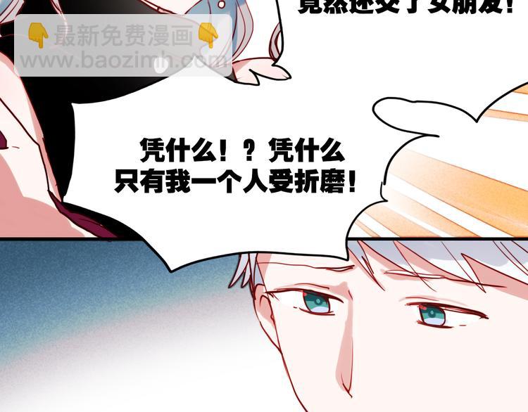 第41话 前女友找上门！？(1/2)-第38话