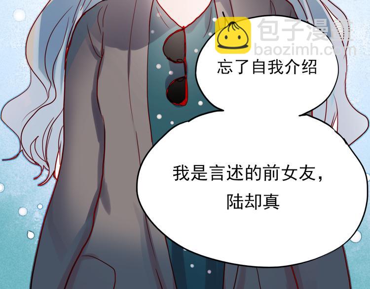 第41话 前女友找上门！？(1/2)-第38话