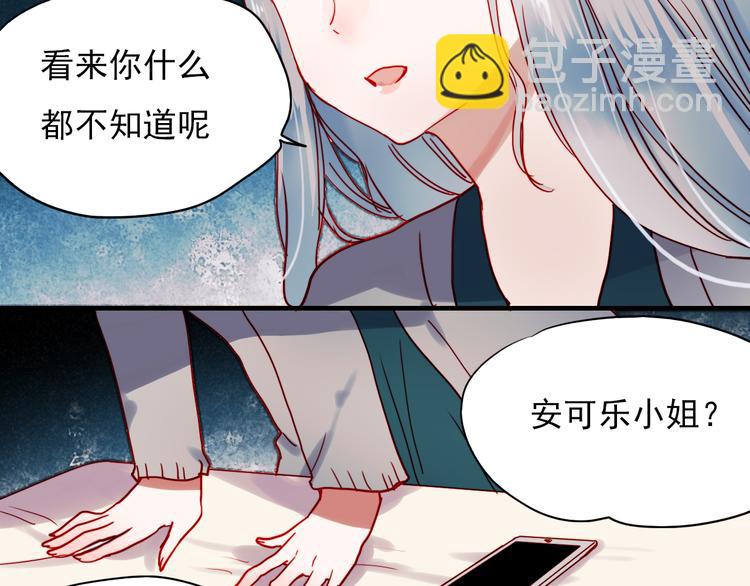 第41话 前女友找上门！？(1/2)-第38话