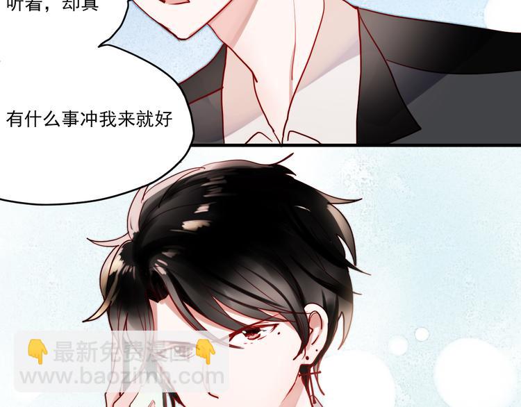 第41话 前女友找上门！？(1/2)-第38话