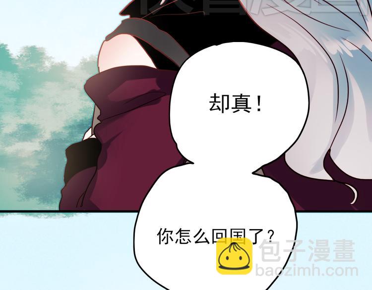 第41话 前女友找上门！？(1/2)-第38话