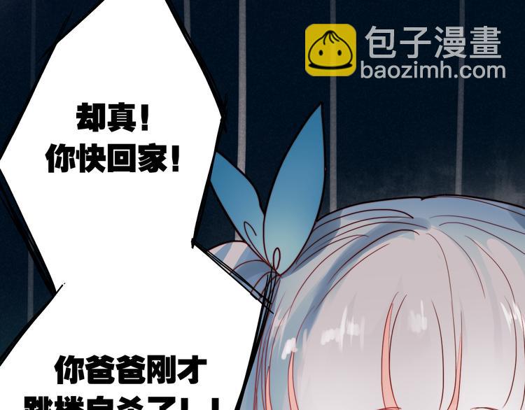 第43话 叶陵喜欢的人？(1/2)-第40话