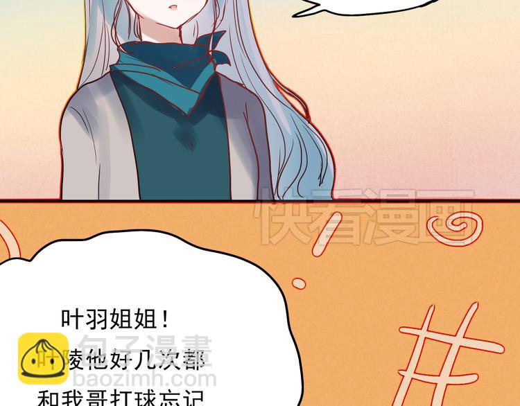第43话 叶陵喜欢的人？(1/2)-第40话