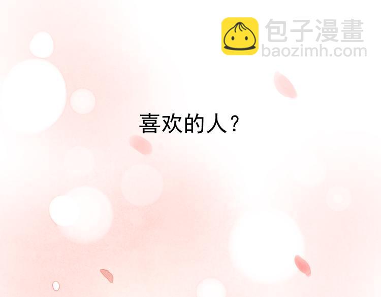 第43话 叶陵喜欢的人？(1/2)-第40话