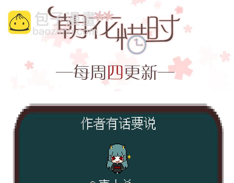 第45话  可乐表白一然学长！？-第42话