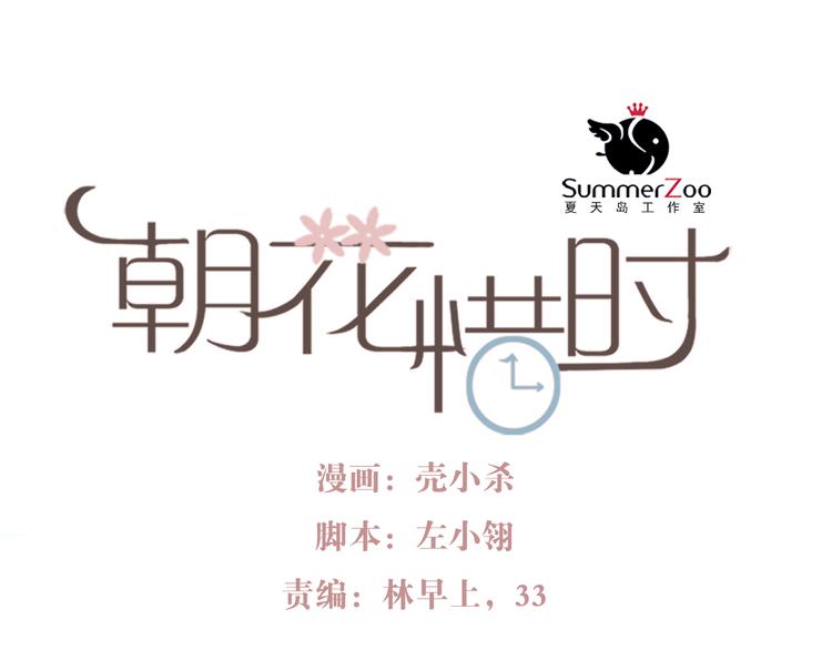 第47话 我在等你(1/2)-第44话