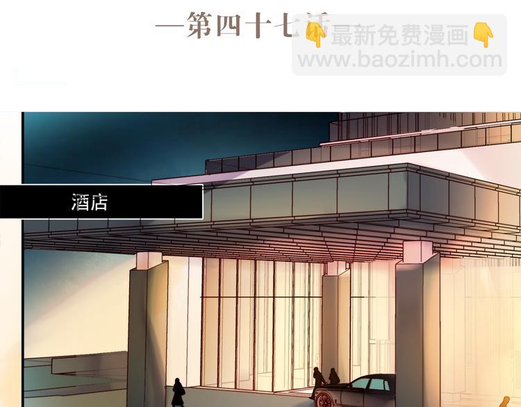 第47话 我在等你(1/2)-第44话
