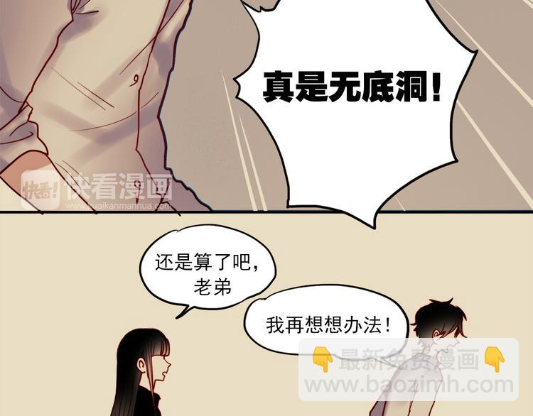 第47话 我在等你(1/2)-第44话