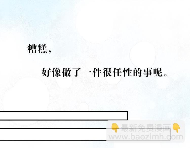 第49话 这家伙喜欢的竟然是-第46话