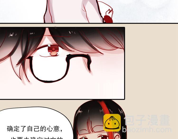 第49话 这家伙喜欢的竟然是-第46话