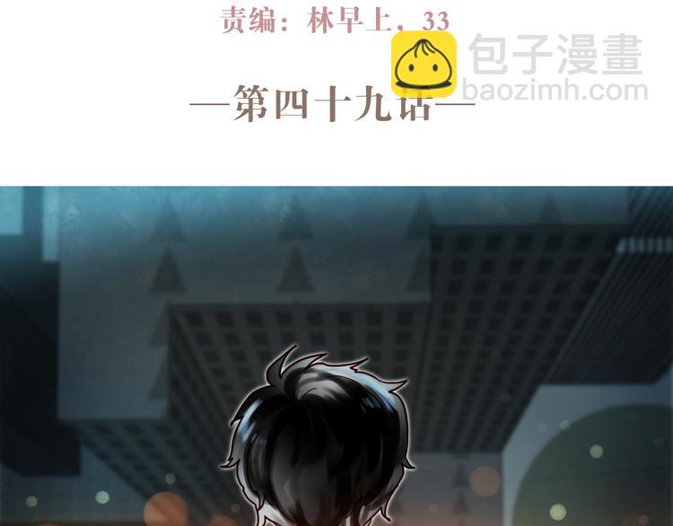 第49话 这家伙喜欢的竟然是-第46话