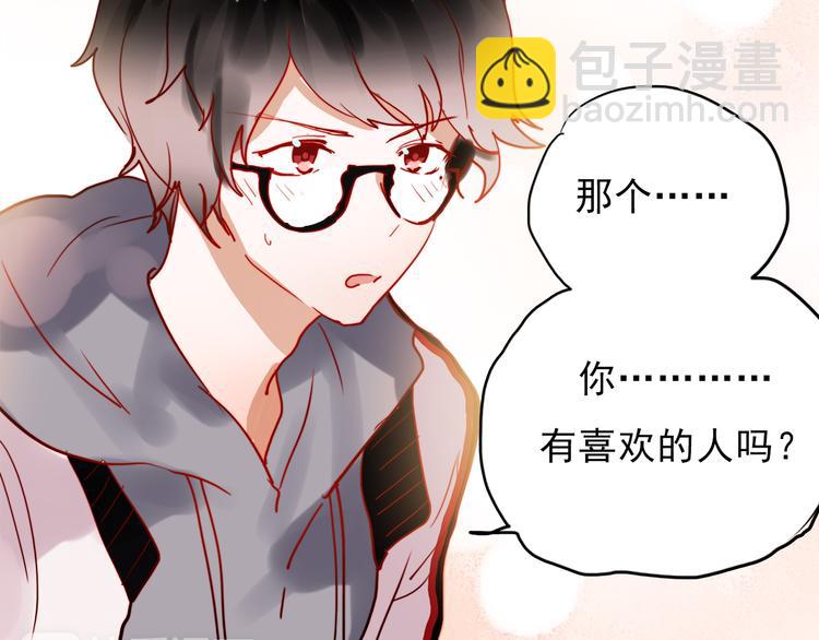 第49话 这家伙喜欢的竟然是-第46话