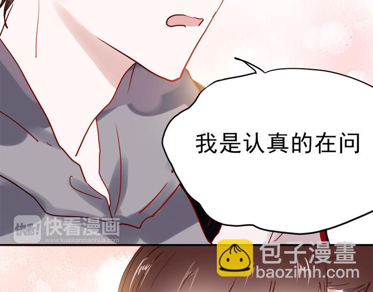 第49话 这家伙喜欢的竟然是-第46话