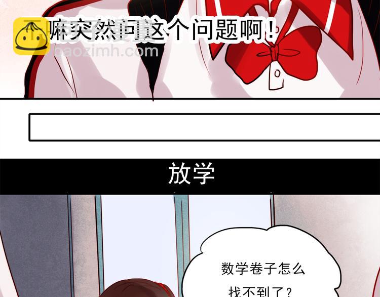 第49话 这家伙喜欢的竟然是-第46话