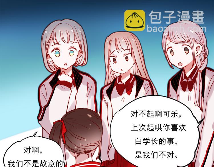 第49话 这家伙喜欢的竟然是-第46话