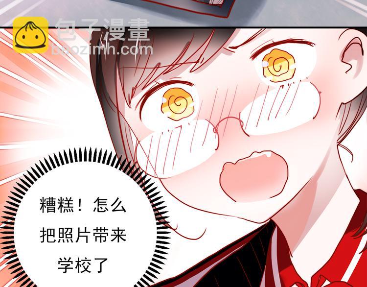 第49话 这家伙喜欢的竟然是-第46话