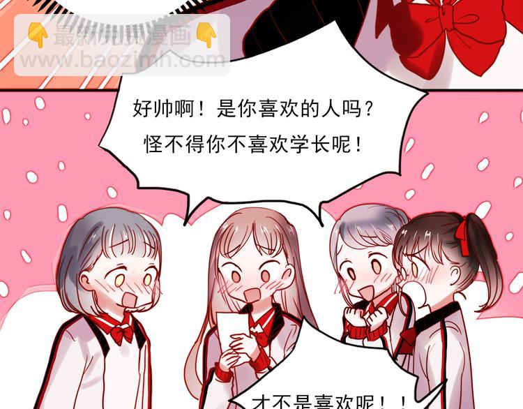 第49话 这家伙喜欢的竟然是-第46话