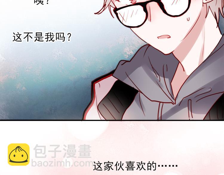 第49话 这家伙喜欢的竟然是-第46话