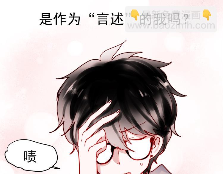 第49话 这家伙喜欢的竟然是-第46话