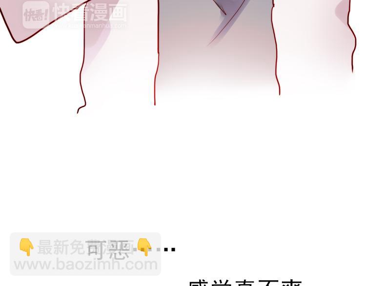 第49话 这家伙喜欢的竟然是-第46话
