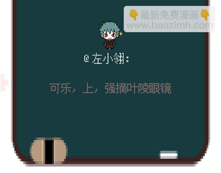 第49话 这家伙喜欢的竟然是-第46话