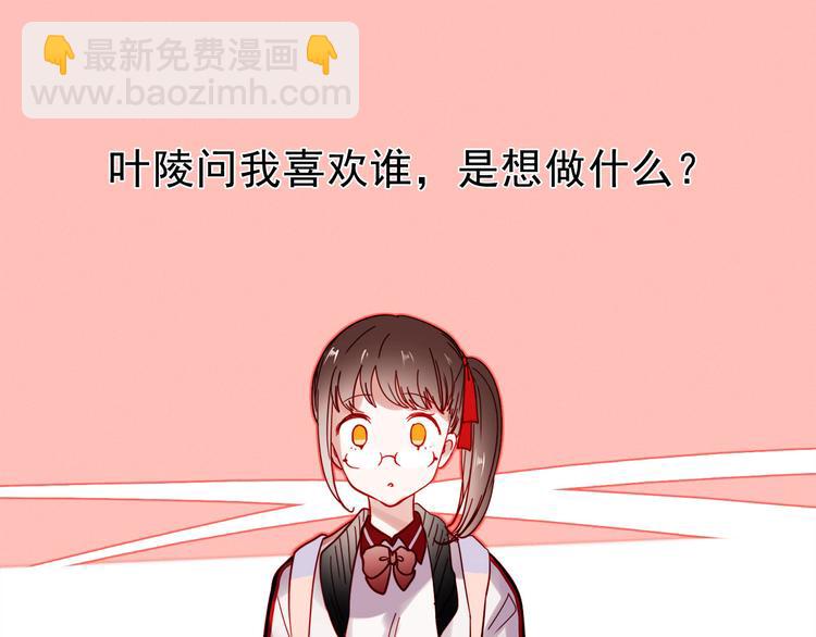 第50话 同时喜欢两人？！-第48话
