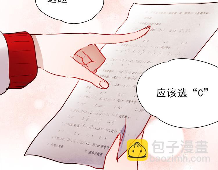 第52话 不想再欺骗她了-第50话