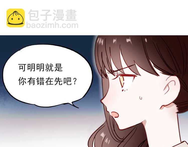 第9话 原来他也令人讨厌(1/2)-第6话