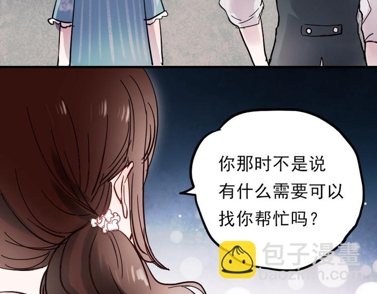 第9话 原来他也令人讨厌(1/2)-第6话