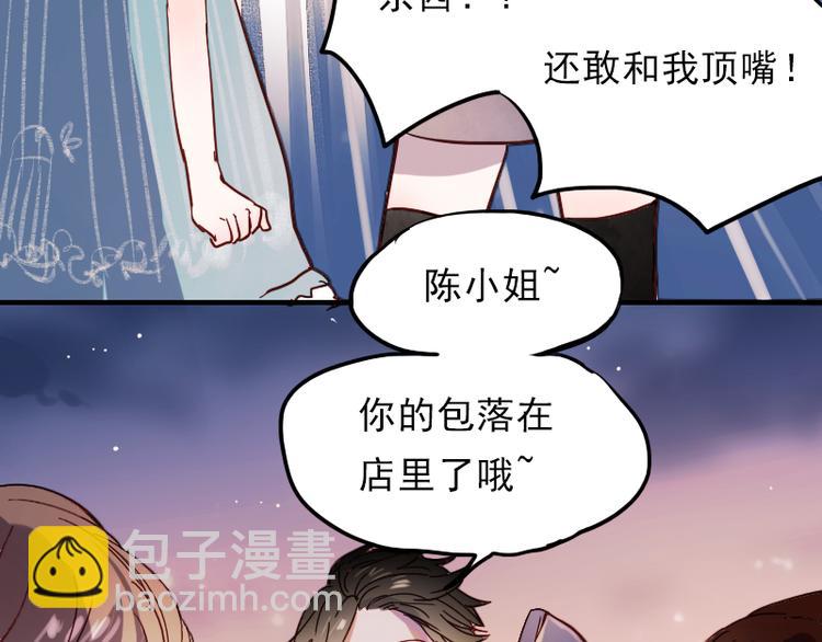 第9话 原来他也令人讨厌(1/2)-第6话