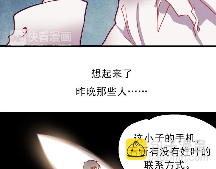 第54话 可乐危险！(1/2)-第52话