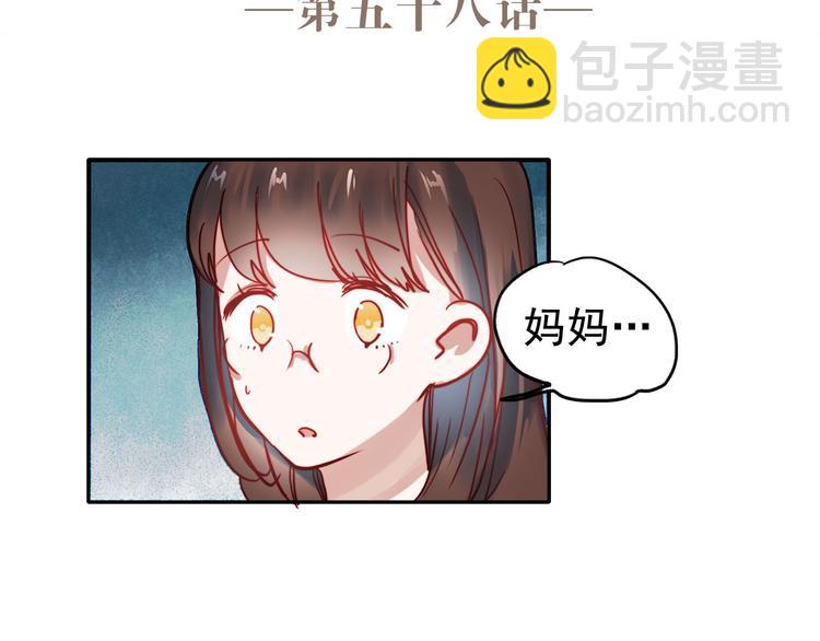第58话 像在做梦(1/2)-第56话
