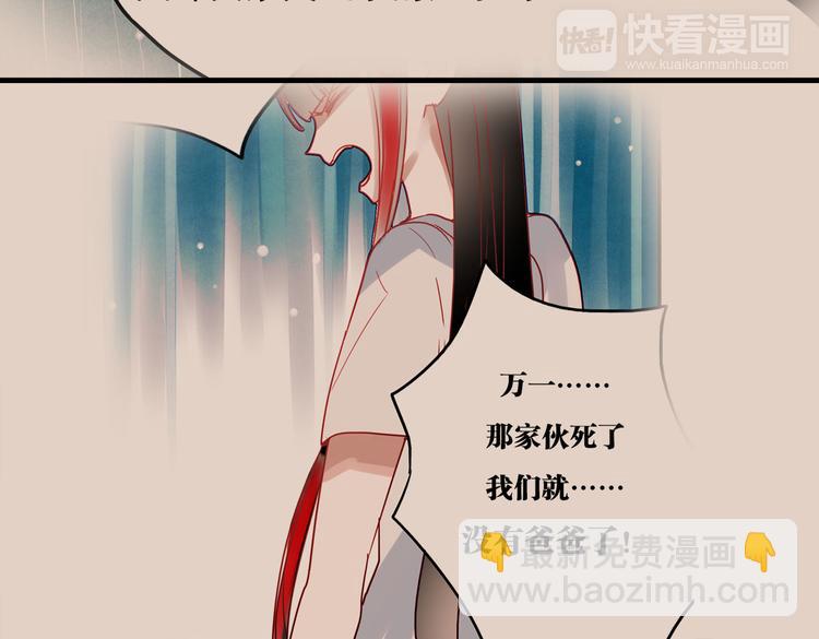 第60话 我不需要你的答案了(1/2)-第58话
