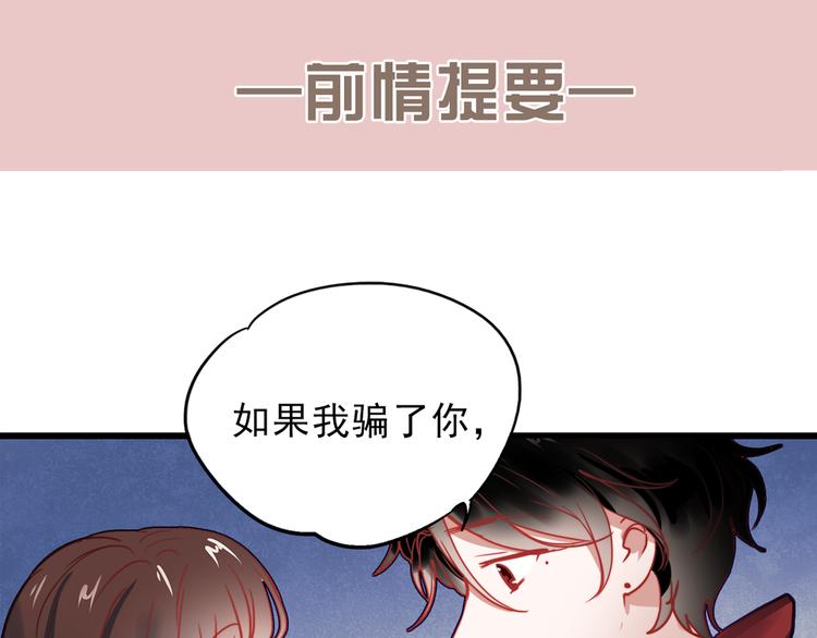 第61话 你这个骗子(1/2)-第62话