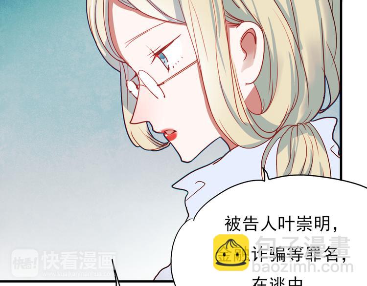 第61话 你这个骗子(1/2)-第62话
