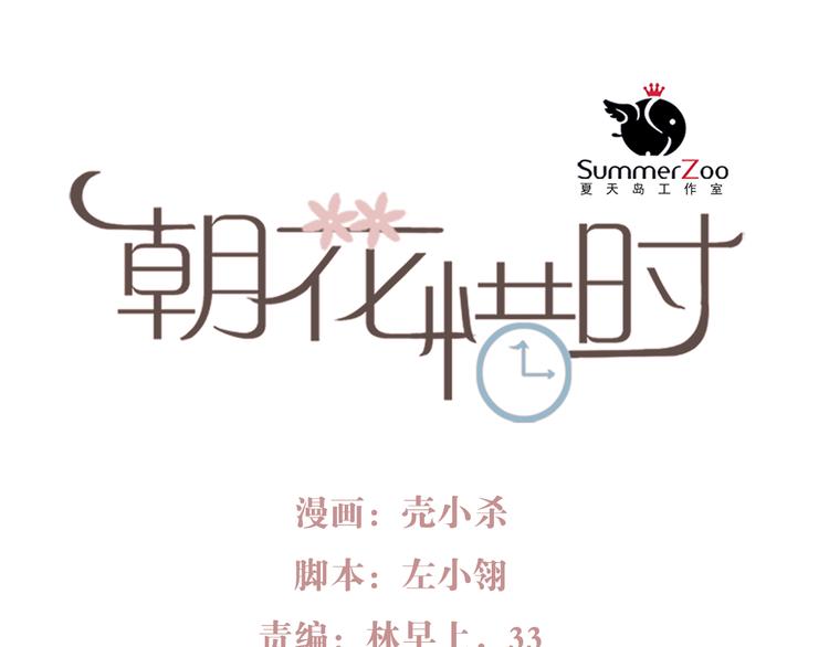 第63话 为什么躲着我(1/2)-第64话