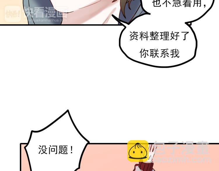 第63话 为什么躲着我(1/2)-第64话