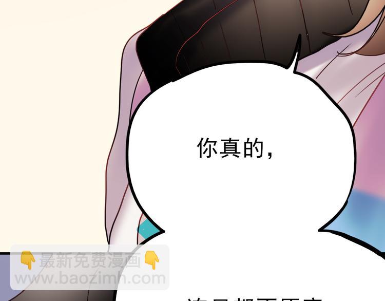 第63话 为什么躲着我(1/2)-第64话