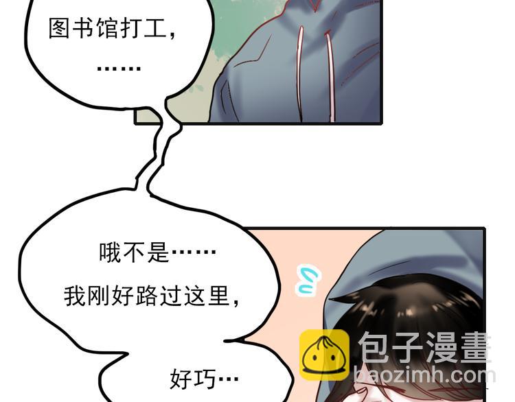 第63话 为什么躲着我(1/2)-第64话