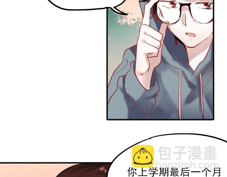 第63话 为什么躲着我(1/2)-第64话