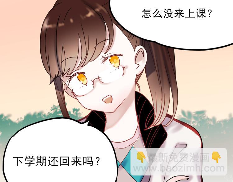 第63话 为什么躲着我(1/2)-第64话