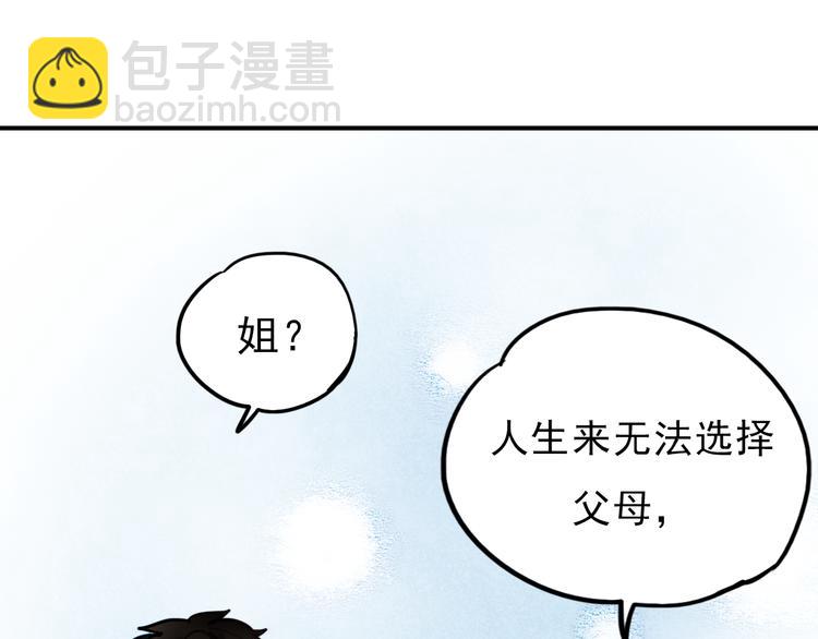 第67话 一切都会好的(1/2)-第68话